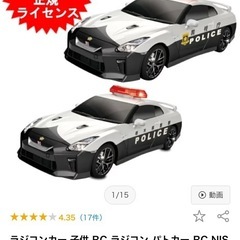 新品★未開封★栃木県警GTRパトカーのラジコンの画像