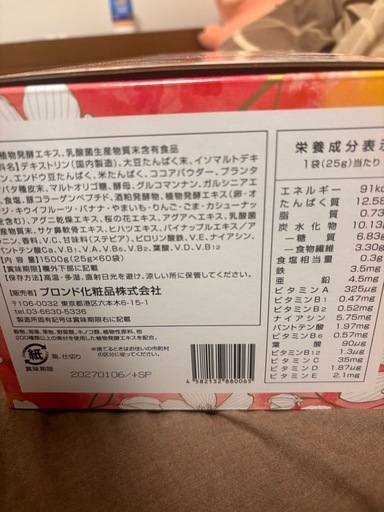 ダイエットプロテイン(ココア味)