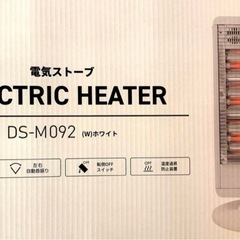 山善 ヤマゼン　電気ストーブ   ホワイト2021年製※日吉駅徒歩2分の画像