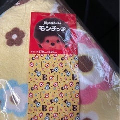 モンチッチふんわりブランケット2枚セットの画像