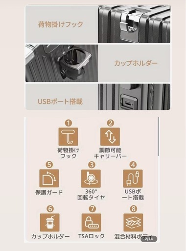可愛いお洒落なスーツケース　ホワイト　M 便利な機能　キャリーケース　キャリーバッグ