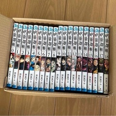 呪術廻戦　1〜18巻と0.5巻2冊の画像