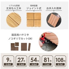 【取引中】人工木 ウッドパネル27枚　30×30cmの画像