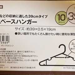 ニトリ②省スペースハンガー（NW-BK ブラック15本　バラの画像