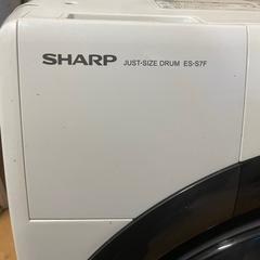 SHARP電気洗濯乾燥機 ES-S7F-WL 2022ねんせ2022年製の画像