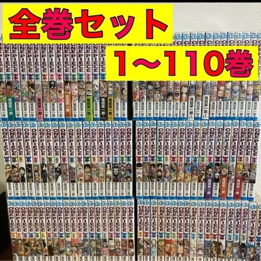 ワンピース、ナルト、他、、単行本まとめうりまとめ売り