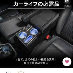 アームレストコンソールボックスの画像