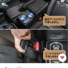 アームレストコンソールボックスの画像