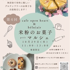 一緒にイベントしませんか？