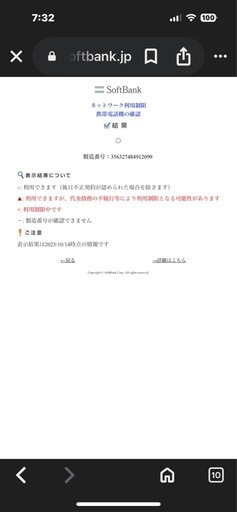 (最終価格)SoftBank シンプルスマホ6 SIMロック解除済 美品