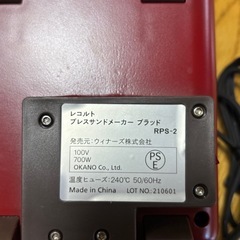 ホットサンドメーカーの画像