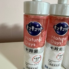 新品★キュキュット3本とJOY1本の画像