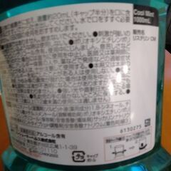 新品マウスウォッシュ1本の画像