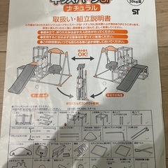 ノナカワールド　キッズパーク　室内　ブランコ　すべり台の画像