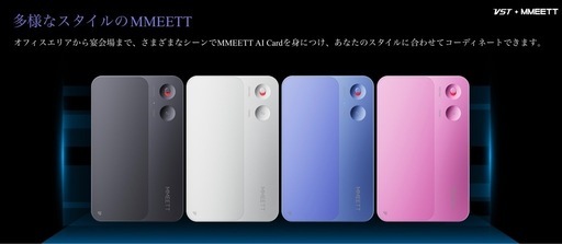 MMEETT AIツール