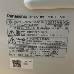 ホームベーカリーの画像