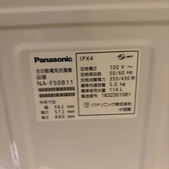 【募集中 】Panasonic洗濯機の画像