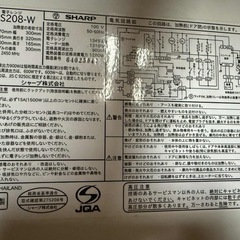 SHARP電子レンジオーブントースター機能ありの画像