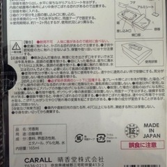 芳香剤　　の画像