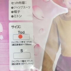 チョッパー　ワンピースコスプレの画像