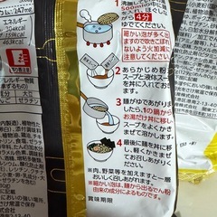 インスタントラーメン３袋入り３セットプラス１袋の画像