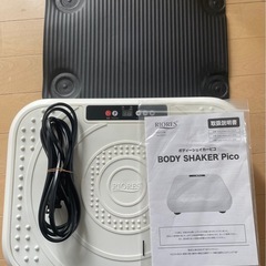 BODY SHAKER® Pico 振動マシンコンパクトの後に。BODY SHAKER® Pico 振動マシンコンパクト:血行促進や筋トレ後に。即日発送の画像