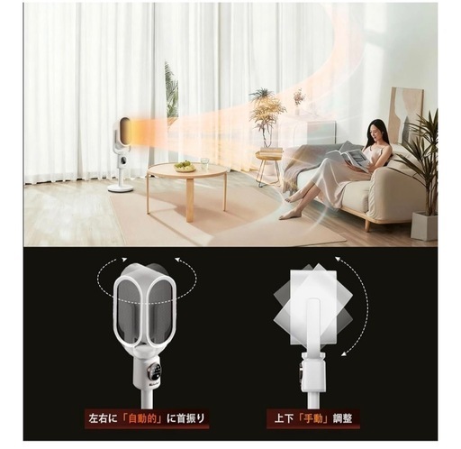 セラミックヒーター 冷暖両用 ファンヒーター リモコン操作 高さ調節可能