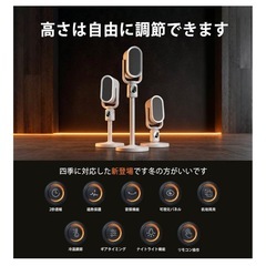 セラミックヒーター 冷暖両用 ファンヒーター リモコン操作 高さ調節可能の画像
