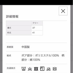 ハロウィン　ポンチョの画像
