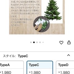 クリスマスツリータペストリーの画像