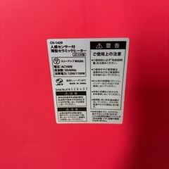 電気ヒーターの画像