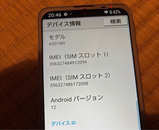 (最終価格)SoftBank シンプルスマホ6 SIMロック解除済 美品