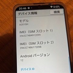 シンプルスマホ6 A201SHの画像