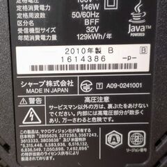 【差し上げます】ジャンク品 2010年製中古テレビ SHARP AQUOS/LC-32DX2の画像