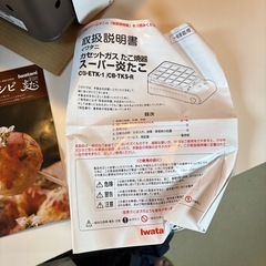たこ焼き機【Iwatani  炎たこ】の画像