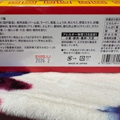 ヤッターメン70個の画像