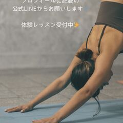 理学療法士によるオンライン朝ヨガ　~ヨガ初心者・身体の硬い人専門~　の画像