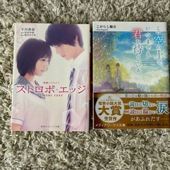 小説6冊セットの画像