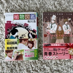 小説6冊セットの画像