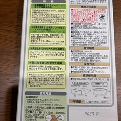 新品未使用　衣類防虫剤 ナチューヴォ 2箱の画像
