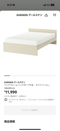 IKEAベットフレーム、すのこ