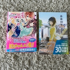 小説6冊セットの画像