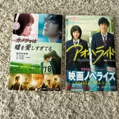 小説6冊セットの画像