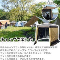 クリーンテント メッシュテント スクリーンタープ 蚊帳テント 簡単設営 ポップアップ フルスクリーン フルメッシュ メッシュ 防虫 キャンプ アウトドア 庭キャン バーベキューの画像