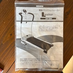 ウォーキングマシーンの画像