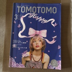 美容雑誌　TOMOTOMOの画像
