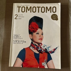 美容雑誌　TOMOTOMOの画像