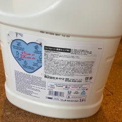 柔軟剤の画像