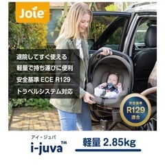 ジョイー持ち運びチャイルドシートの画像