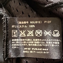RS TAICHI アールエスタイチ インナースーツ　NXU915　140CMの画像